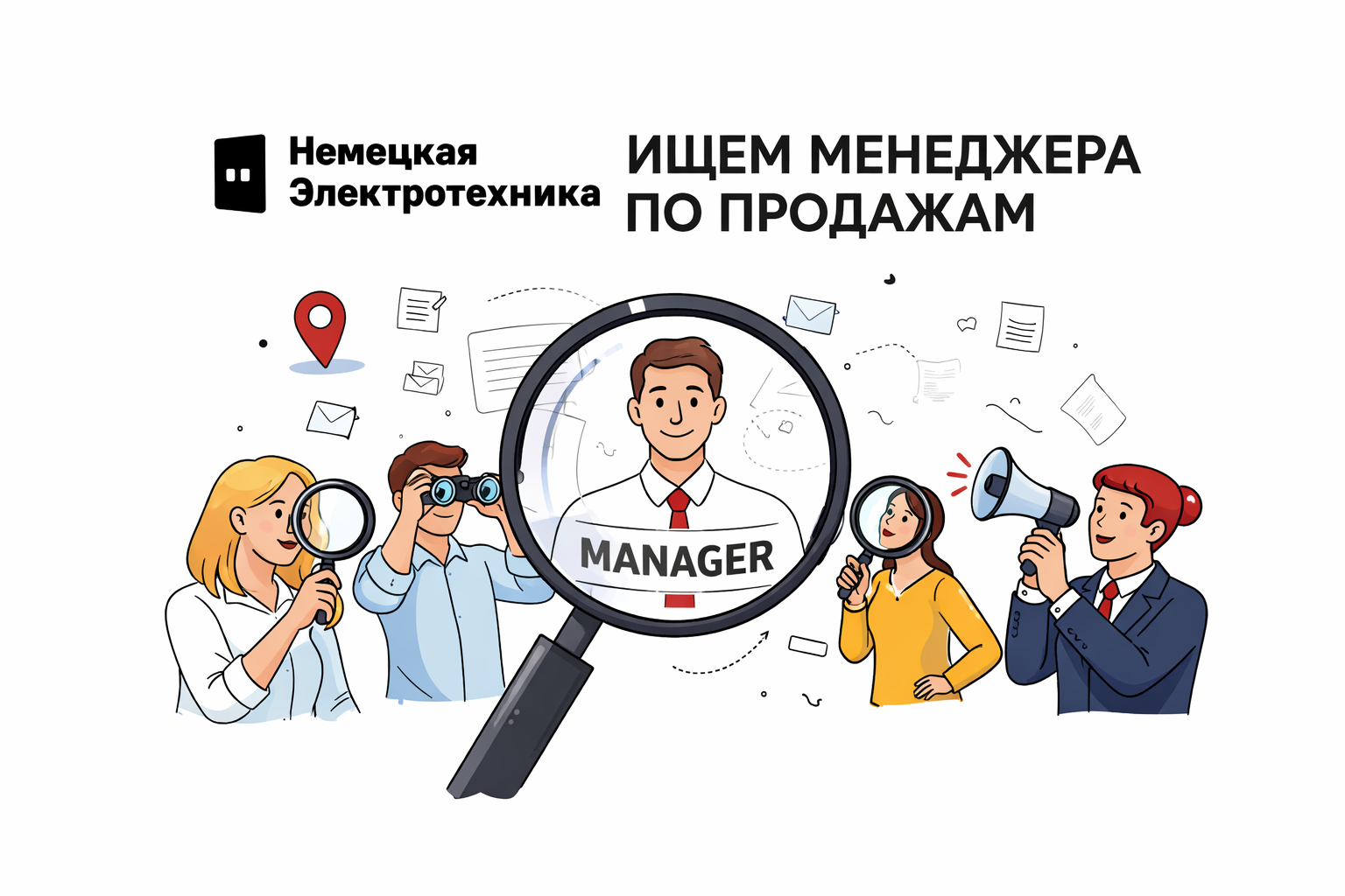 Ищем менеджера по продажам