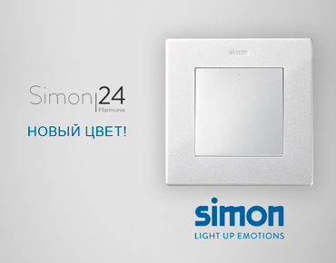 Simon 24 аллюминий Simon 24 аллюминий