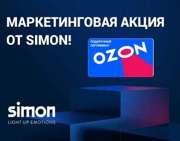 Simon для торговых партнеров! Simon для торговых партнеров!