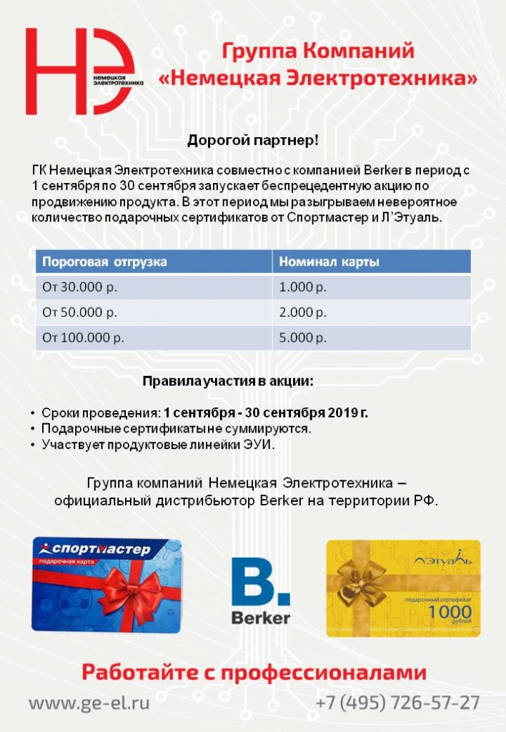 Berker 1.09-30.09.2019.jpg Berker 1.09-30.09.2019.jpg